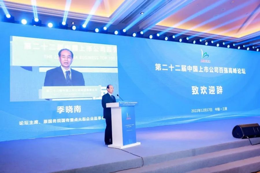 三亞市常務(wù)副市長盛勇軍和百強論壇主席、原國務(wù)院國有重點大型企業(yè)監(jiān)事會主席季曉南.jpeg
