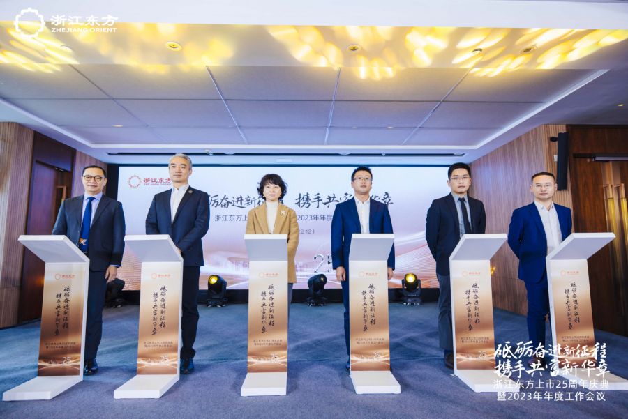 東方產(chǎn)融與鼎捷軟件、中韓人壽與英仕健康、大地期貨與桐鄉(xiāng)城投分別簽訂業(yè)務(wù)合作項(xiàng)目協(xié)議.jpg