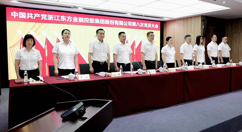 浙江東方第八次黨員大會 國歌 從左到右：賴琴敏、何欣、劉偉、王正甲、高秉學(xué)、金朝萍、楊永軍、胡君、童超、劉安江.jpg