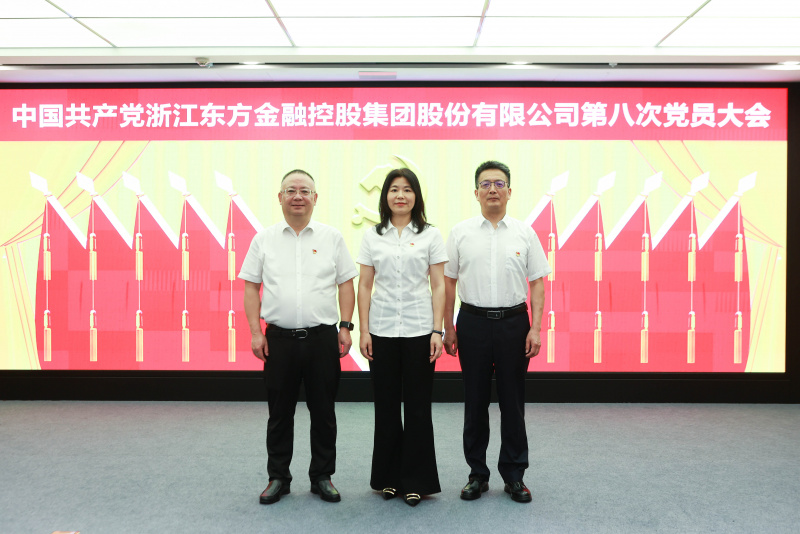 浙江東方第八次黨員大會 紀律檢查委員會 合照 何新華、胡君、皇甫勇.jpg