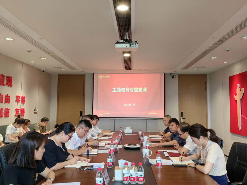 省國貿(mào)集團(tuán)黨委委員、紀(jì)委書記許尚金赴般若財(cái)富宣講主題教育專題黨課.jpg
